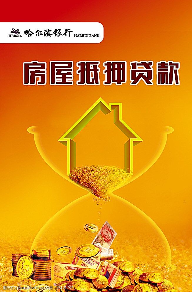 北京私人放款